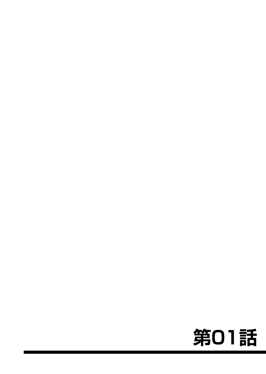 [Sakamata Nerimono] H e no Hurdle ga Hiku Sugiru Mura ~Joshidaisei ga Natsuyasumi ni Otozureta no wa Daretodemo Yacchau Mura Deshita~ Ch. 01  [English] 画像番号 2