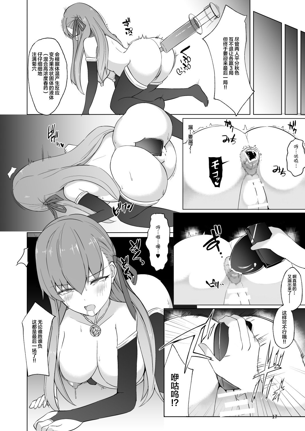[Pantie Party Project (nanasumi)] Lulu BE GA TH Yokyou Shiai!? Tokushu Seigyou Nanairo Shoubu! ~BB vs Kama Hen~ (Fate/Grand Order) [Chinese] [黎欧×新桥月白日语社] [Digital] image number 16