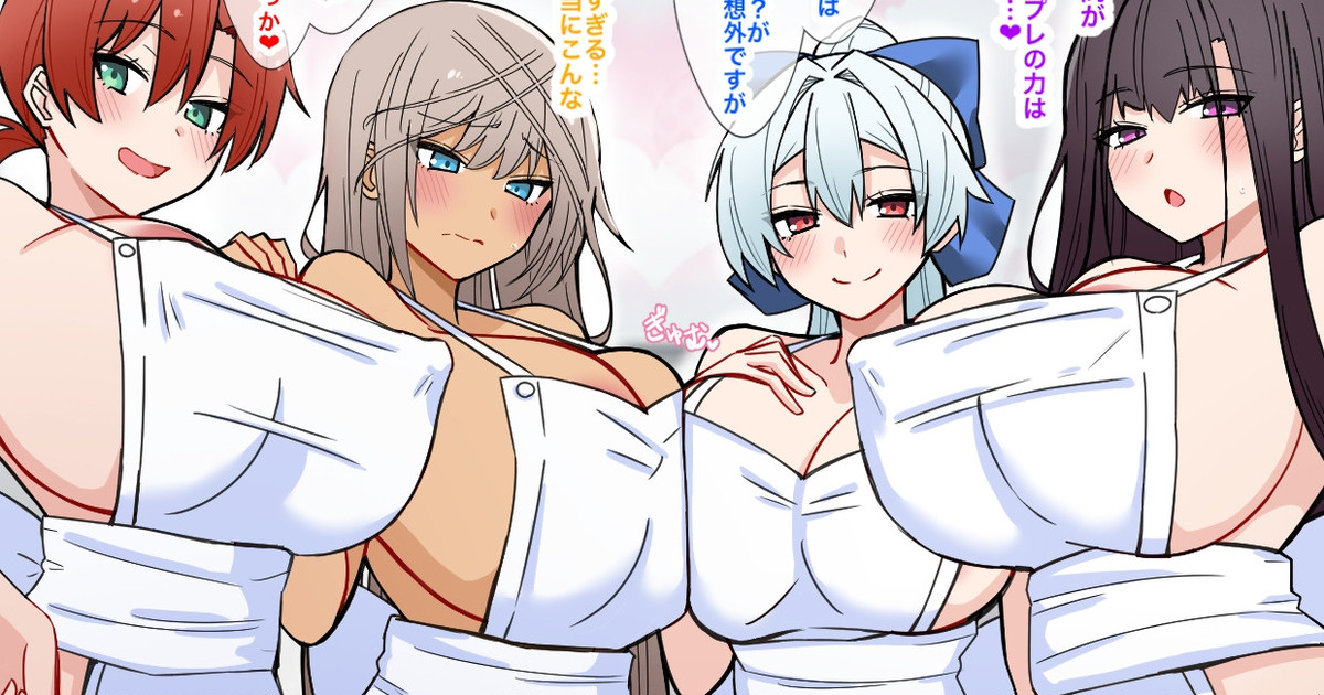 [4UU] Hitozuma Junyuu Play Harem in Chaldea (Fate/Grand Order) image number 1