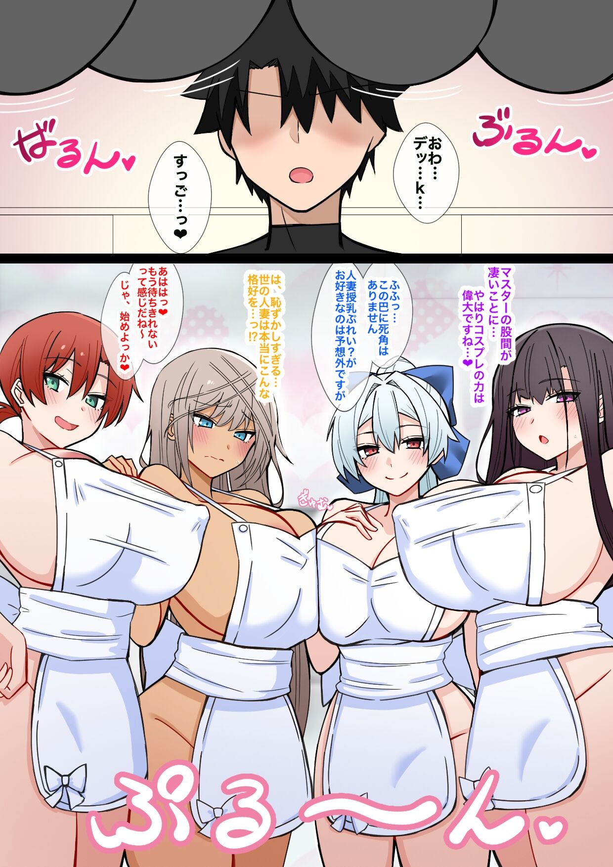 [4UU] Hitozuma Junyuu Play Harem in Chaldea (Fate/Grand Order) image number 2