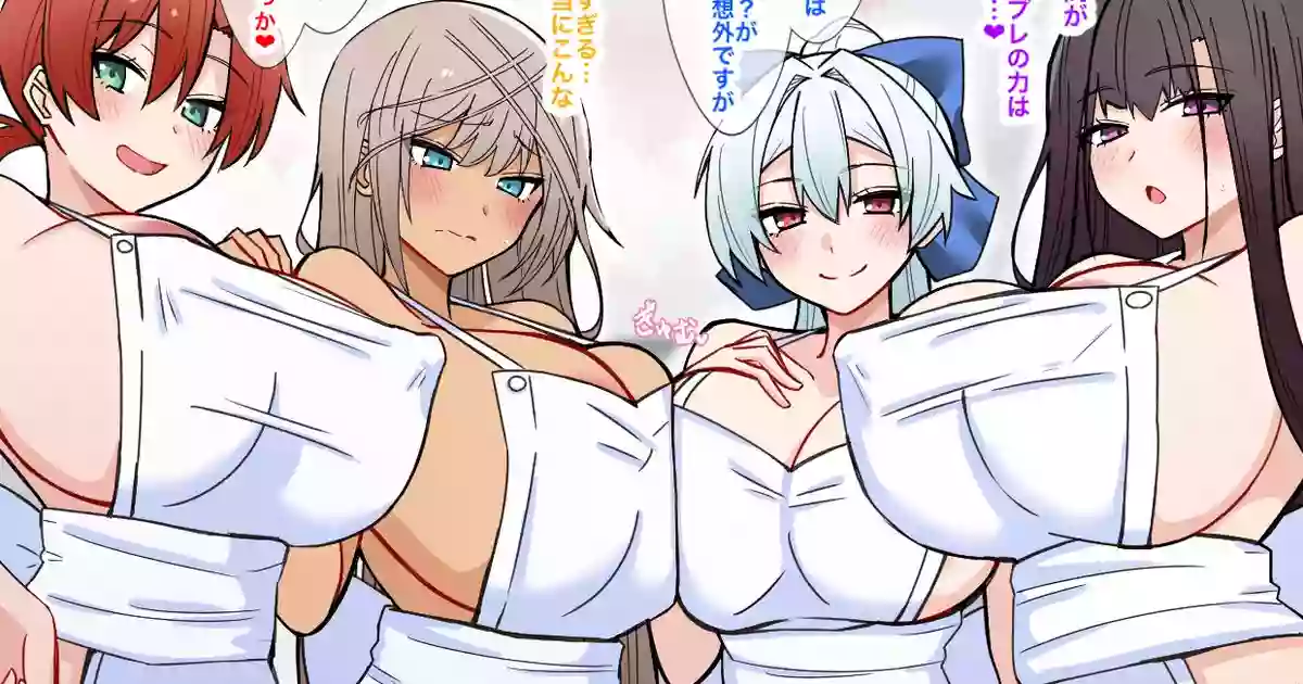 [4UU] Hitozuma Junyuu Play Harem in Chaldea (Fate/Grand Order)