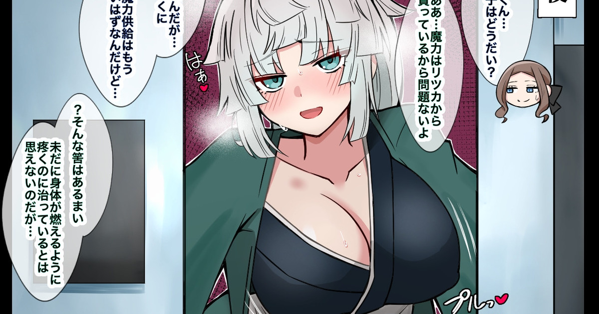 [4UU] Haitoku Series ~Fukakouryoku SEX de Mesu no Kairaku ni Mezamete Shimai, Zuruzuru to Karada no Kankei o Tsuzukete Shimau Yui Shousetsu~ (Fate/Grand Order) изображение № 1