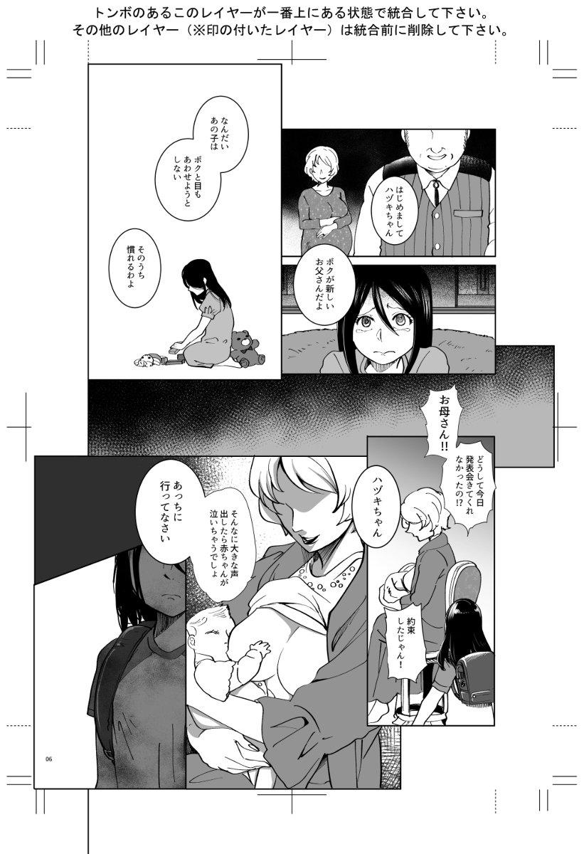 [Oyatsu Koumori(Matsuno Minori)]Aigan(Sample) image number 3