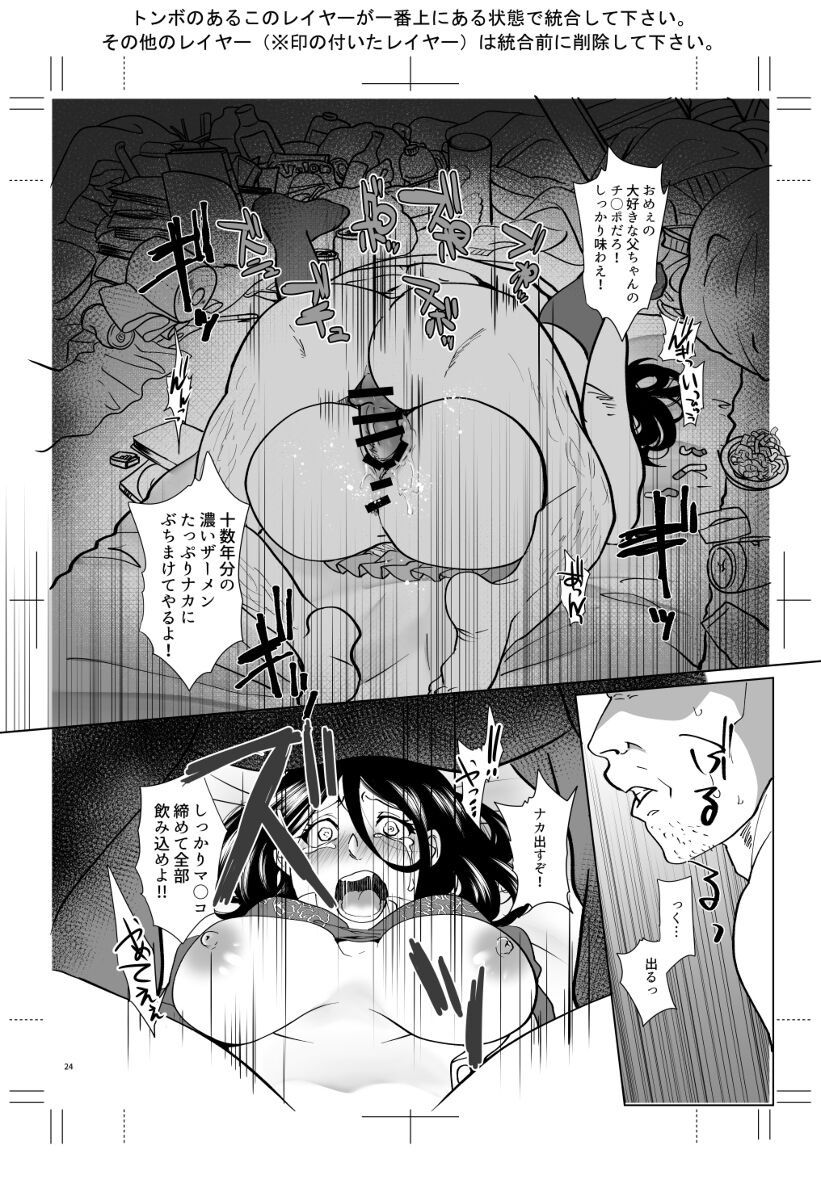 [Oyatsu Koumori(Matsuno Minori)]Aigan(Sample) image number 6