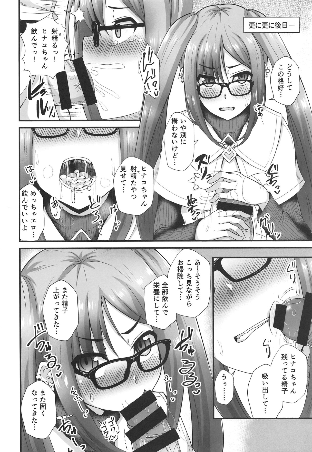 (C97) [Fushinsya_Guilty (Ikue Fuji)] Chaldea Fuuzoku [Gubijin] (Fate/Grand Order) Bildnummer 19