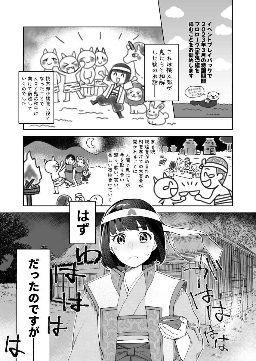 [Oyatsu Koumori(Matsuno Minori)]Momo ni Kanabou(Sample) image number 2