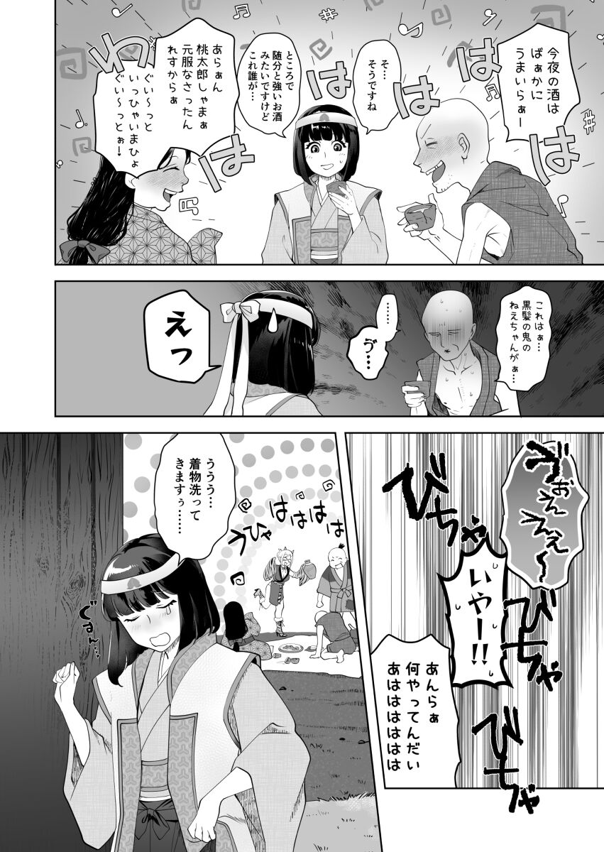 [Oyatsu Koumori(Matsuno Minori)]Momo ni Kanabou(Sample) numero di immagine  3