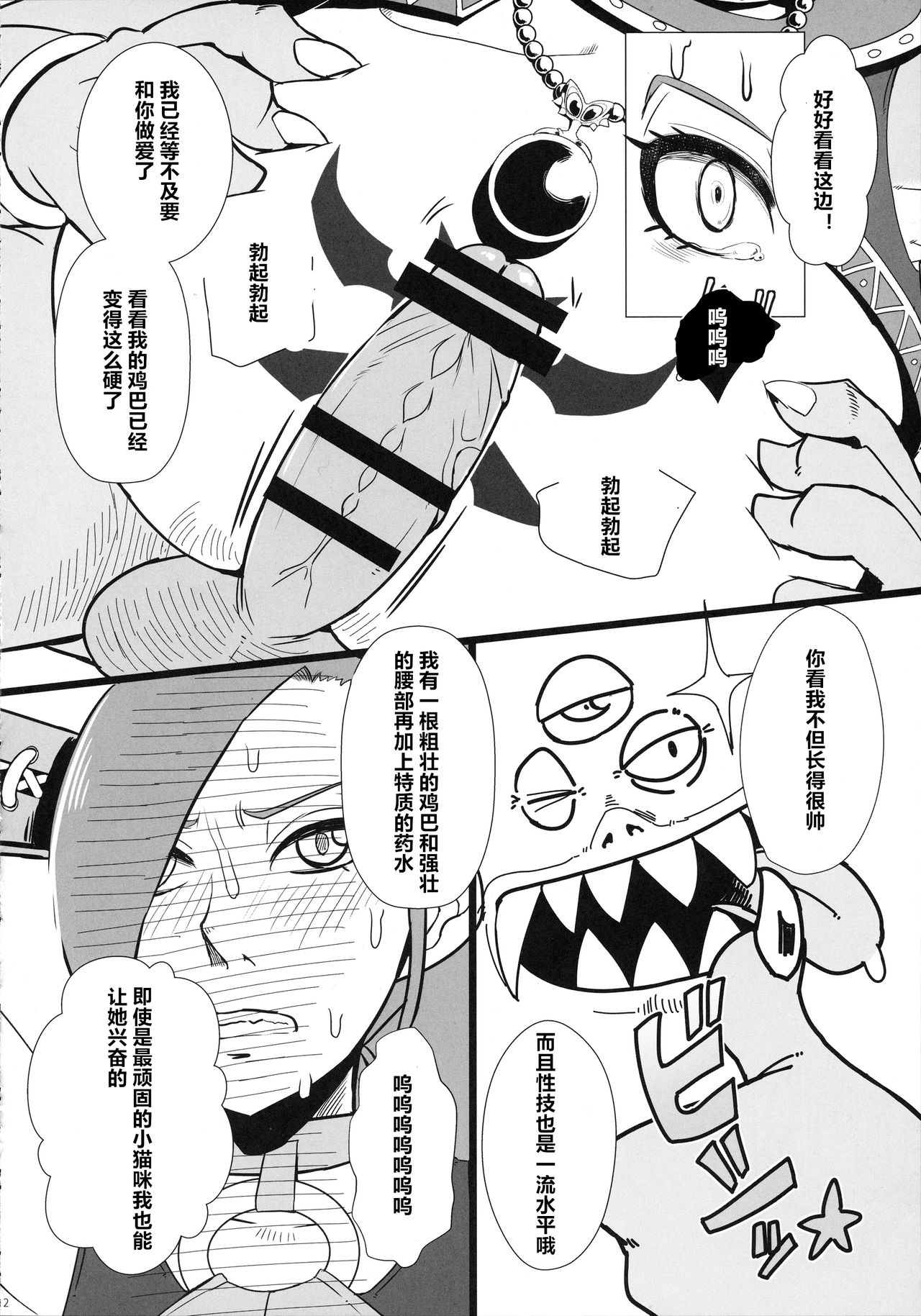 (C93) [A.S.G Group (Misonou)] Youmagun Ou Kakka no Dosukebe Dealer (Dragon Quest XI) [Chinese] [村长个人汉化] image number 14