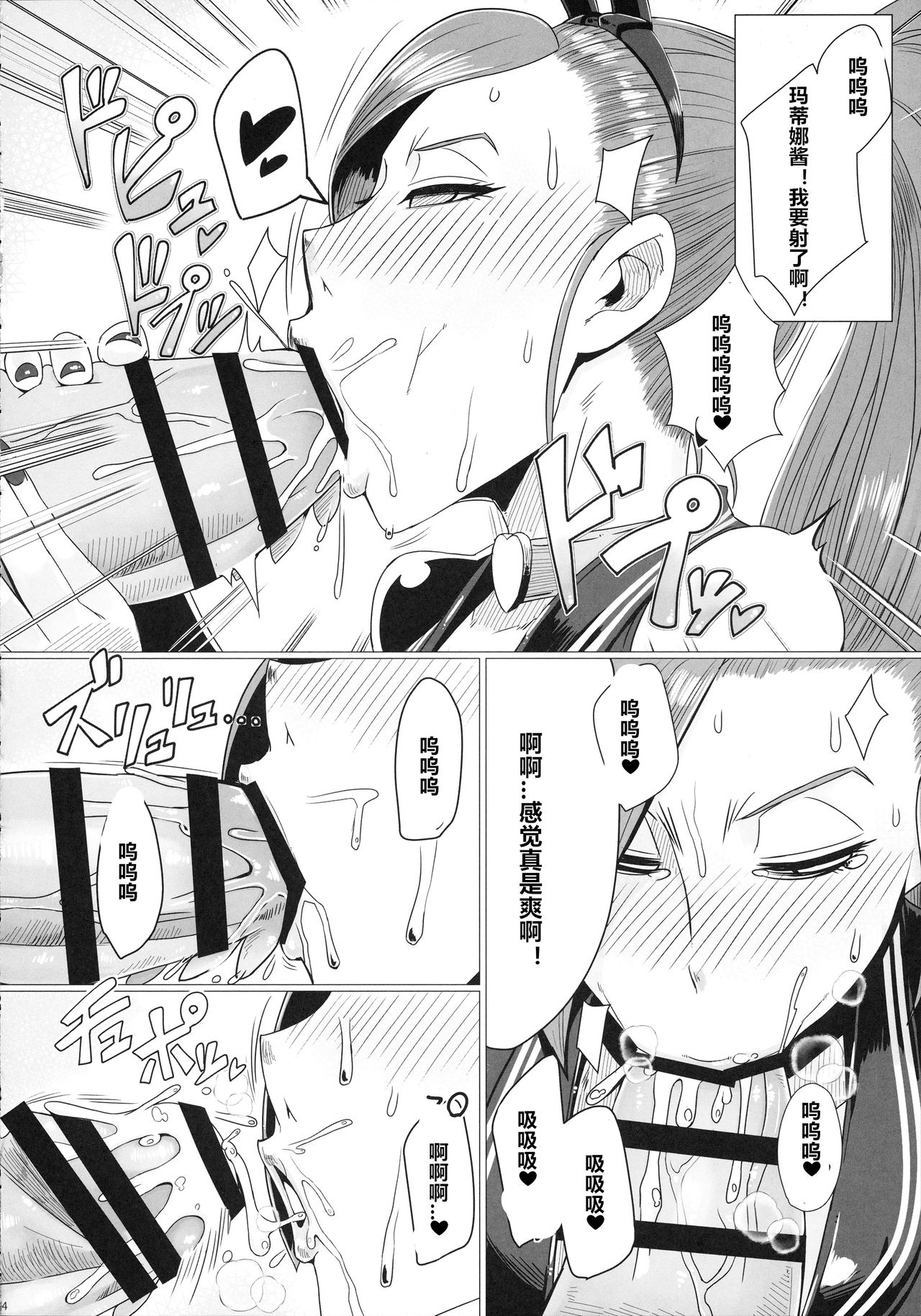 (C93) [A.S.G Group (Misonou)] Youmagun Ou Kakka no Dosukebe Dealer (Dragon Quest XI) [Chinese] [村长个人汉化] image number 16