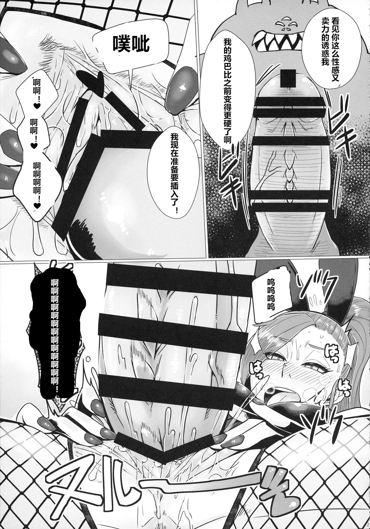 (C93) [A.S.G Group (Misonou)] Youmagun Ou Kakka no Dosukebe Dealer (Dragon Quest XI) [Chinese] [村长个人汉化] image number 23