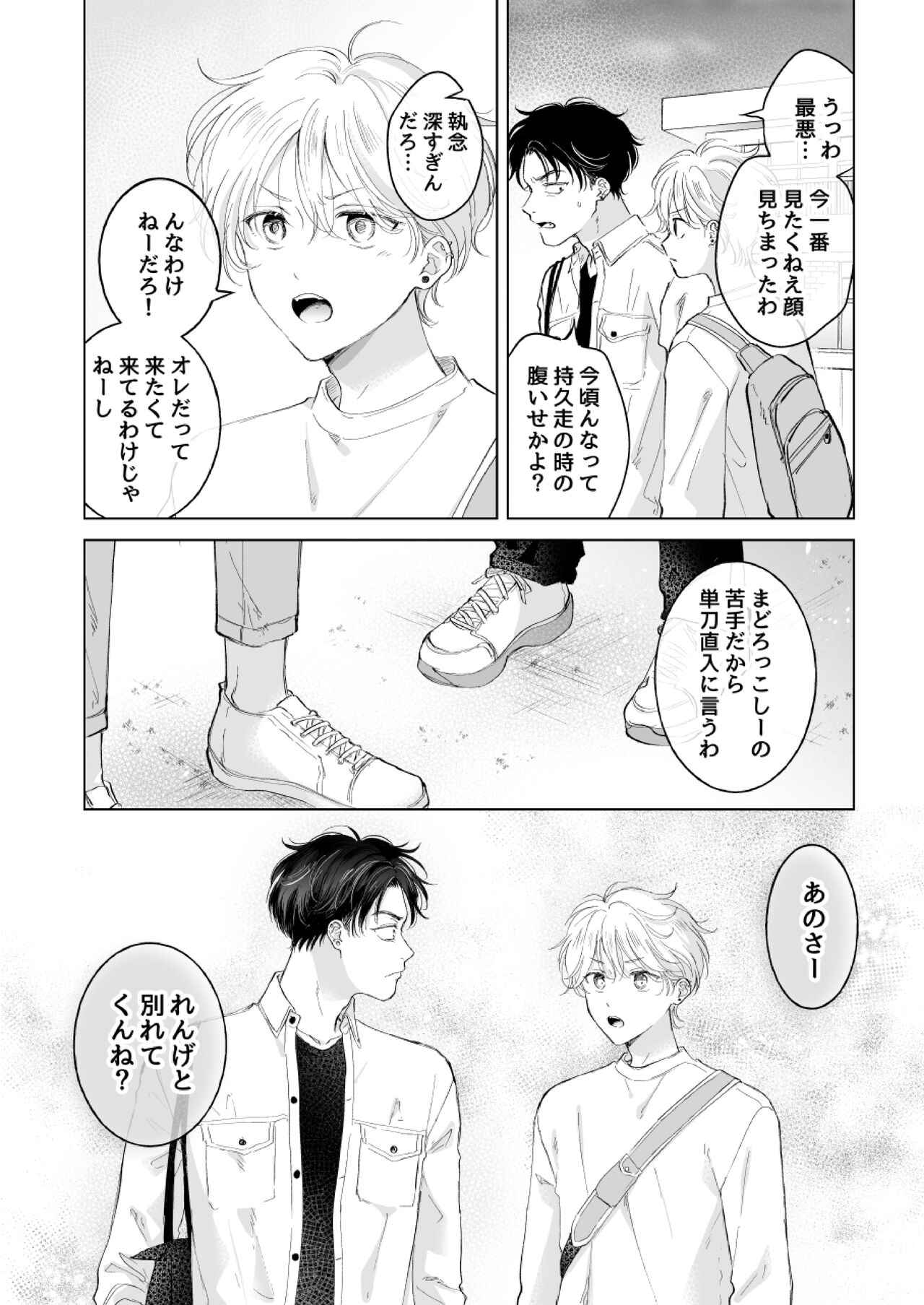 [Mogetama (Tanakamori Yokota)] Shirou-kun no Ichibanme. Ch. 6-7 [Digital] numero di immagine  3