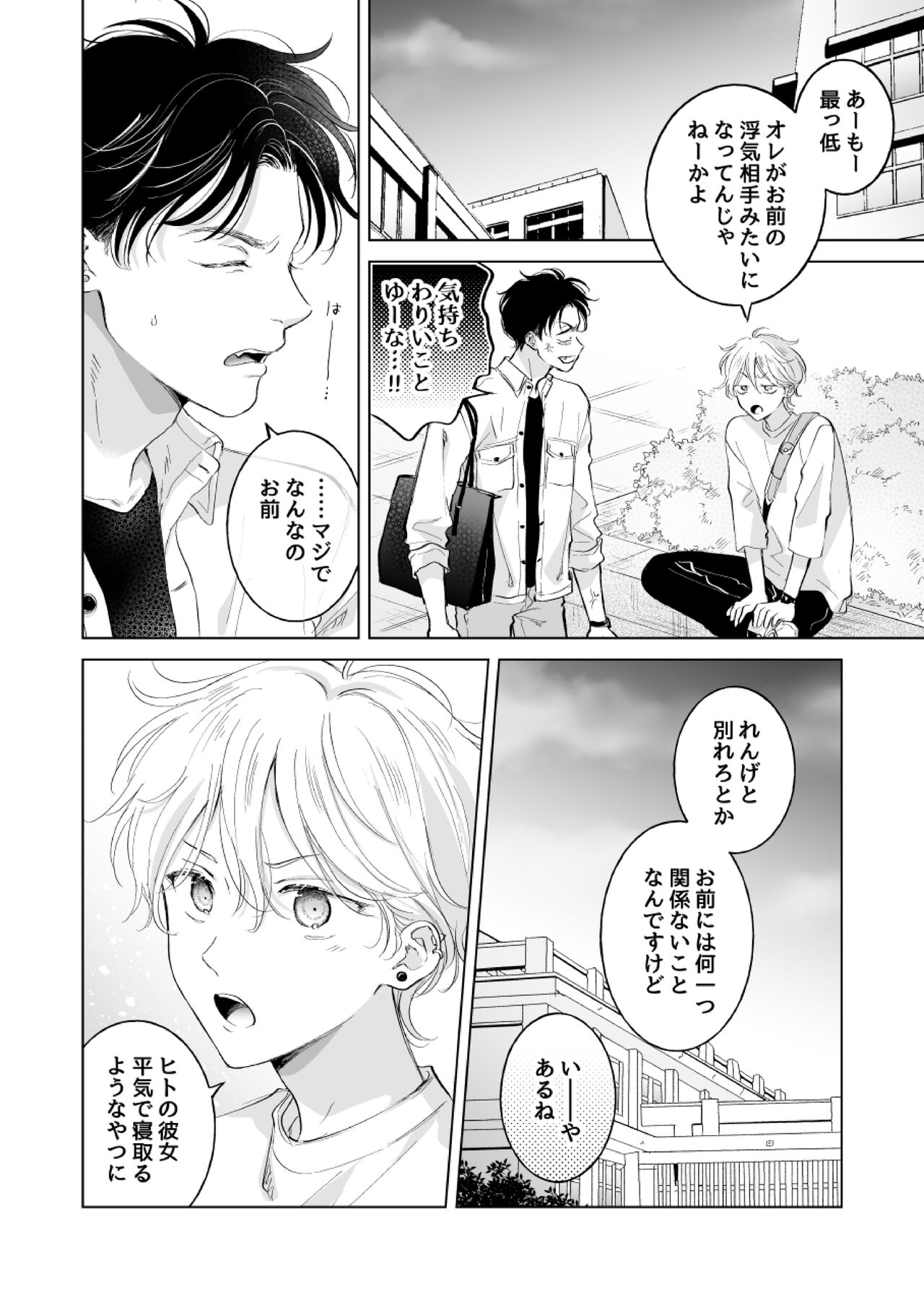 [Mogetama (Tanakamori Yokota)] Shirou-kun no Ichibanme. Ch. 6-7 [Digital] numero di immagine  5