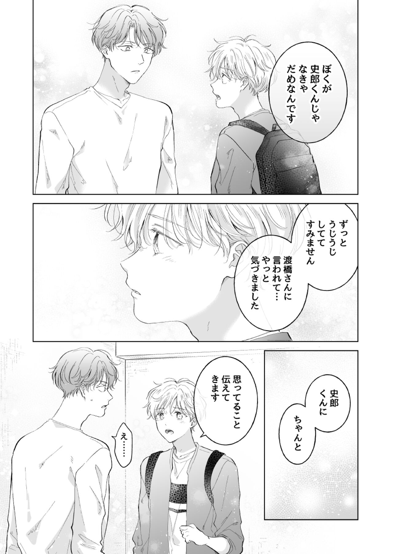 [Mogetama (Tanakamori Yokota)] Shirou-kun no Ichibanme. Ch. 6-7 [Digital] numero di immagine  26