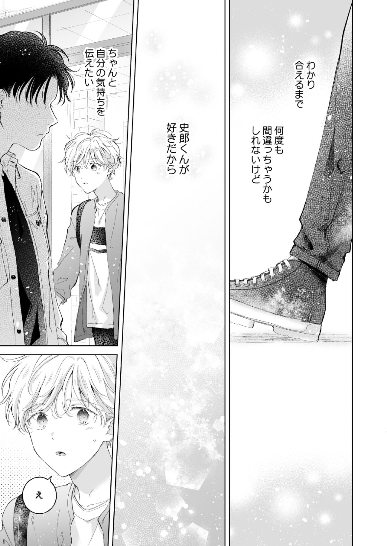 [Mogetama (Tanakamori Yokota)] Shirou-kun no Ichibanme. Ch. 6-7 [Digital] imagen número 28