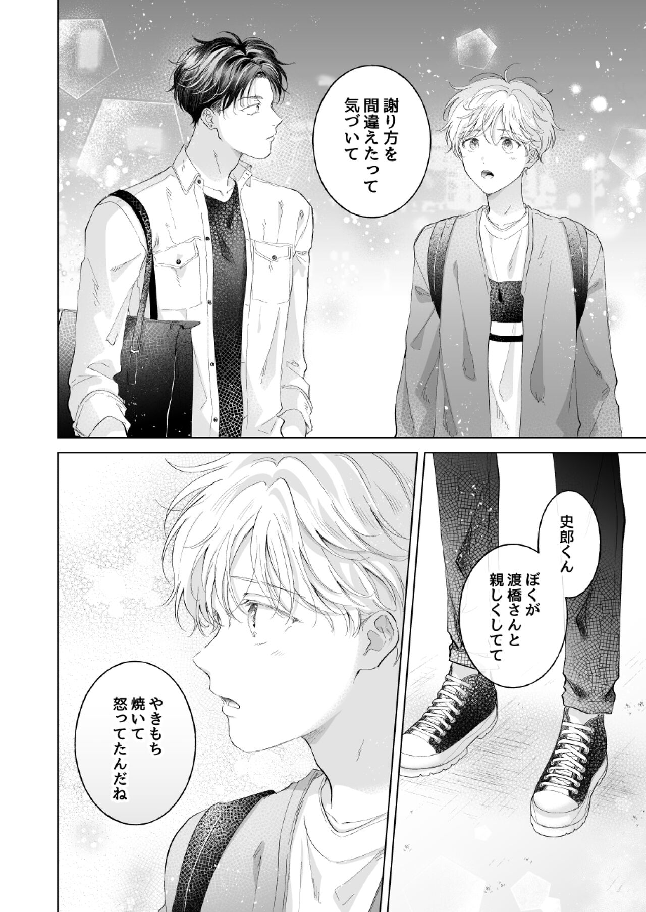 [Mogetama (Tanakamori Yokota)] Shirou-kun no Ichibanme. Ch. 6-7 [Digital] 画像番号 31