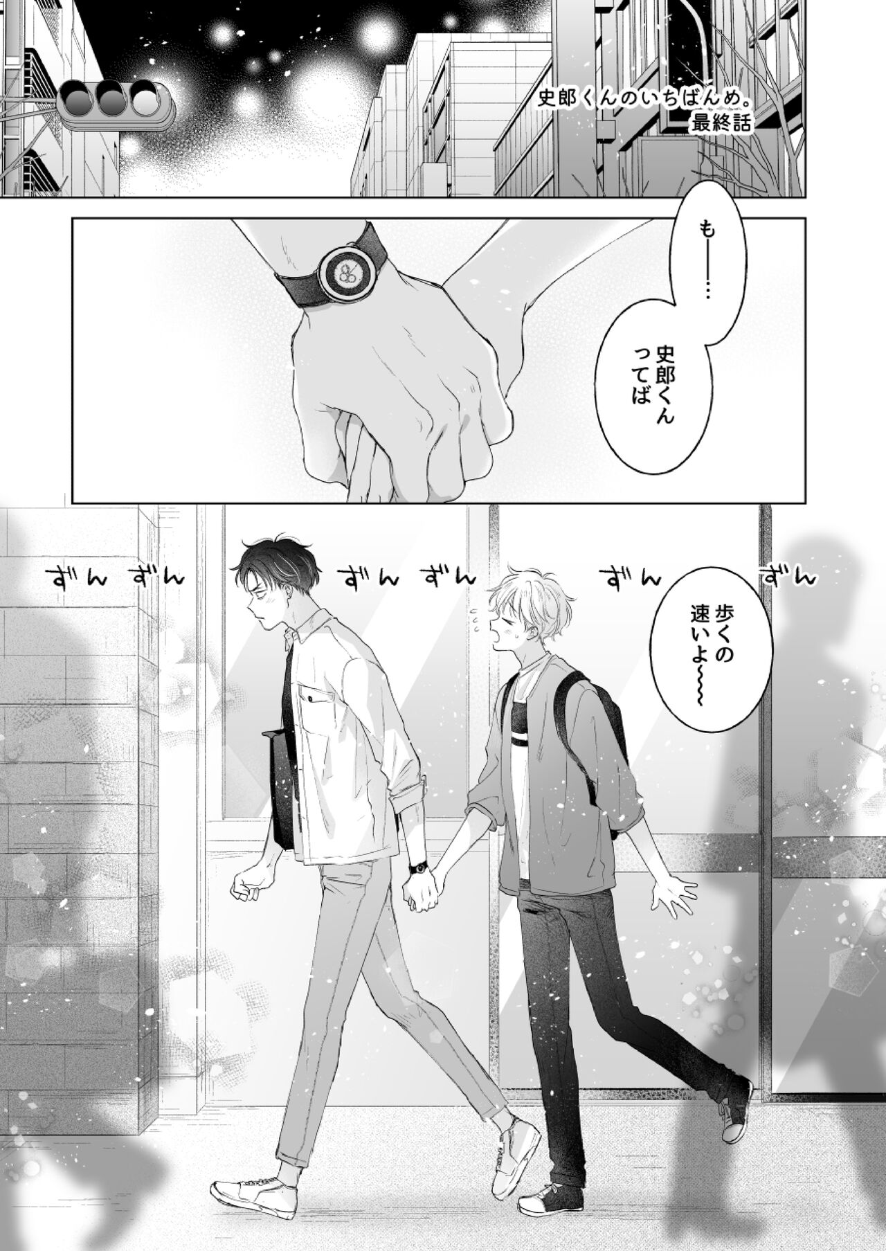 [Mogetama (Tanakamori Yokota)] Shirou-kun no Ichibanme. Ch. 6-7 [Digital] numero di immagine  40