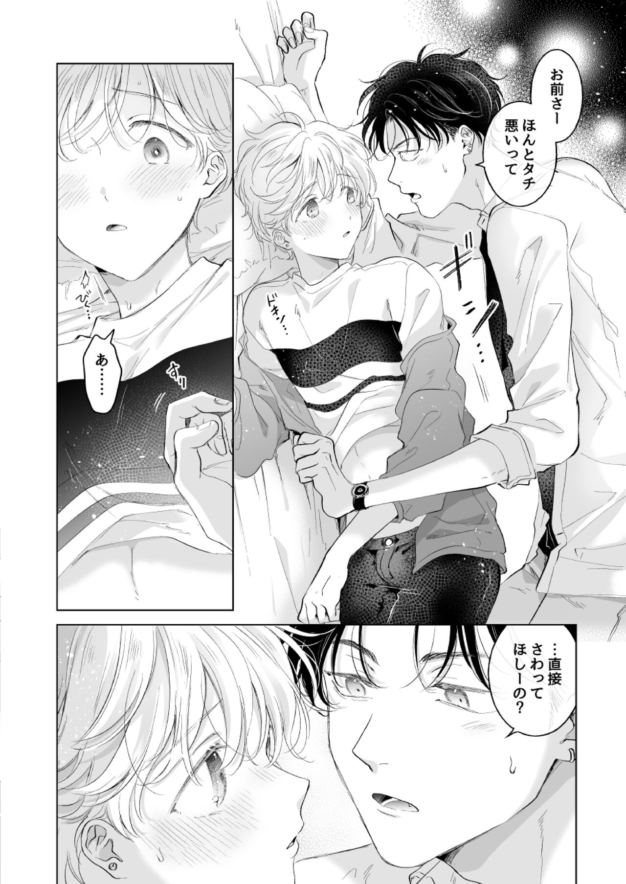 [Mogetama (Tanakamori Yokota)] Shirou-kun no Ichibanme. Ch. 6-7 [Digital] numero di immagine  51