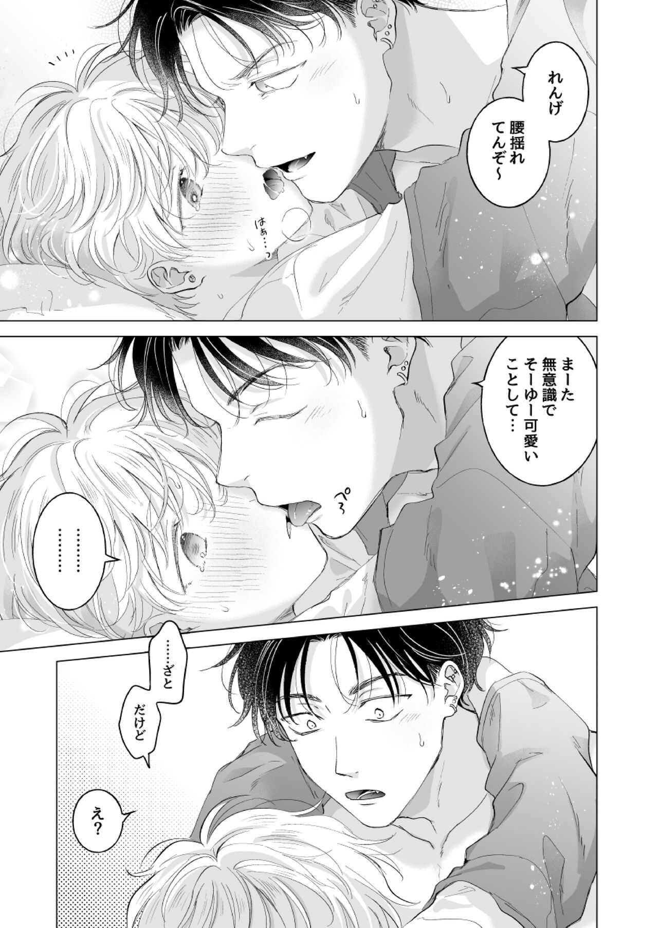 [Mogetama (Tanakamori Yokota)] Shirou-kun no Ichibanme. Ch. 6-7 [Digital] imagen número 56