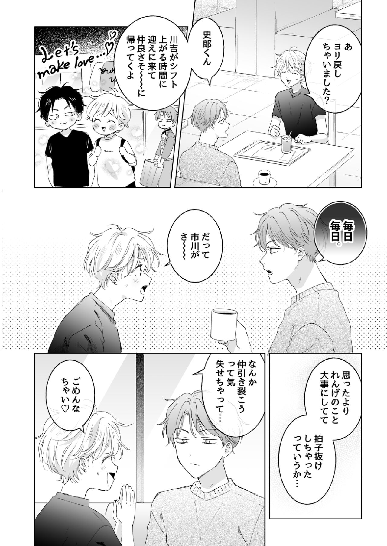 [Mogetama (Tanakamori Yokota)] Shirou-kun no Ichibanme. Ch. 6-7 [Digital] image number 83