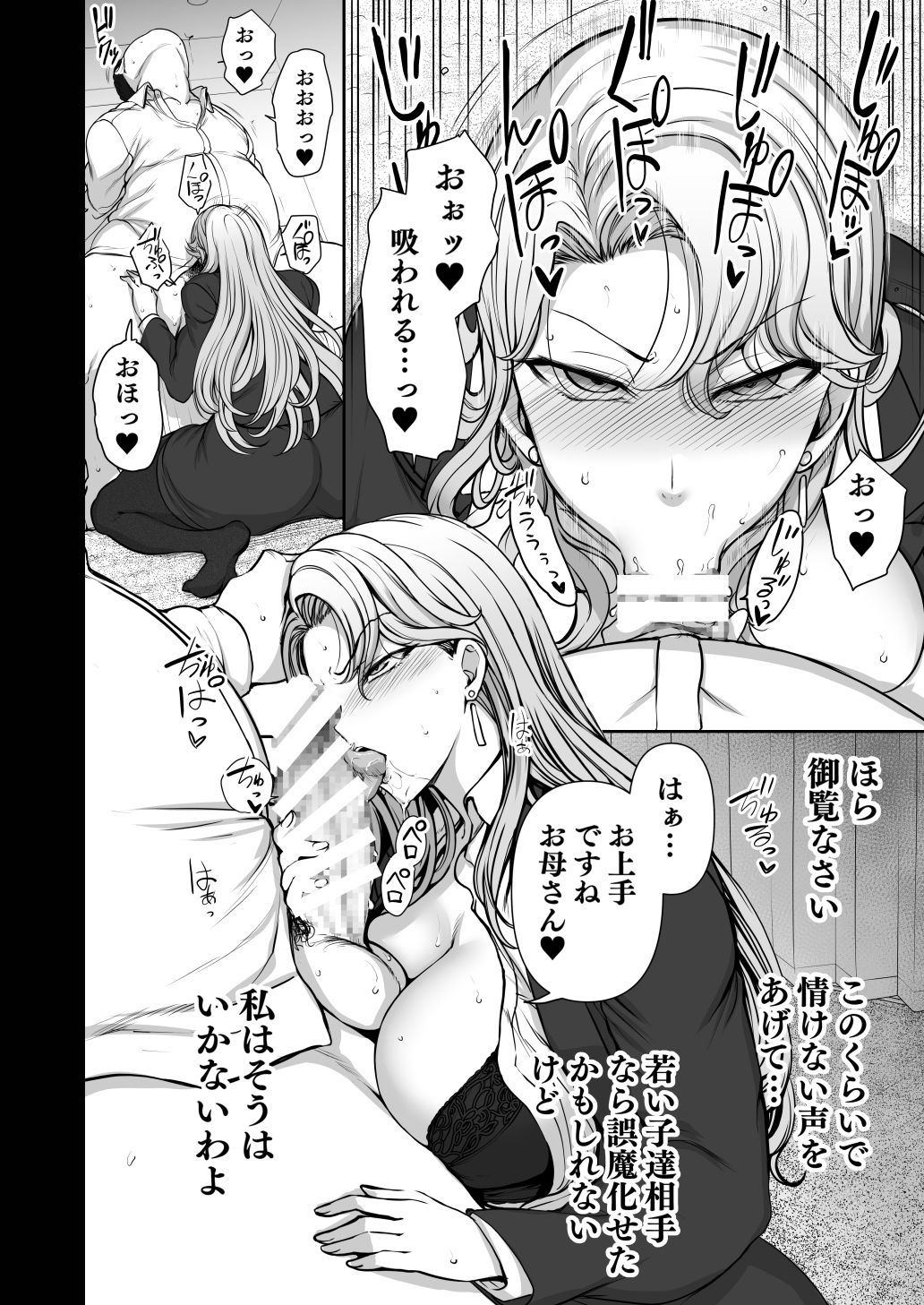 [50on! (Aiue Oka)] Saimin Seishidou Kurashiki Reika no Baai [Digital] numero di immagine  6