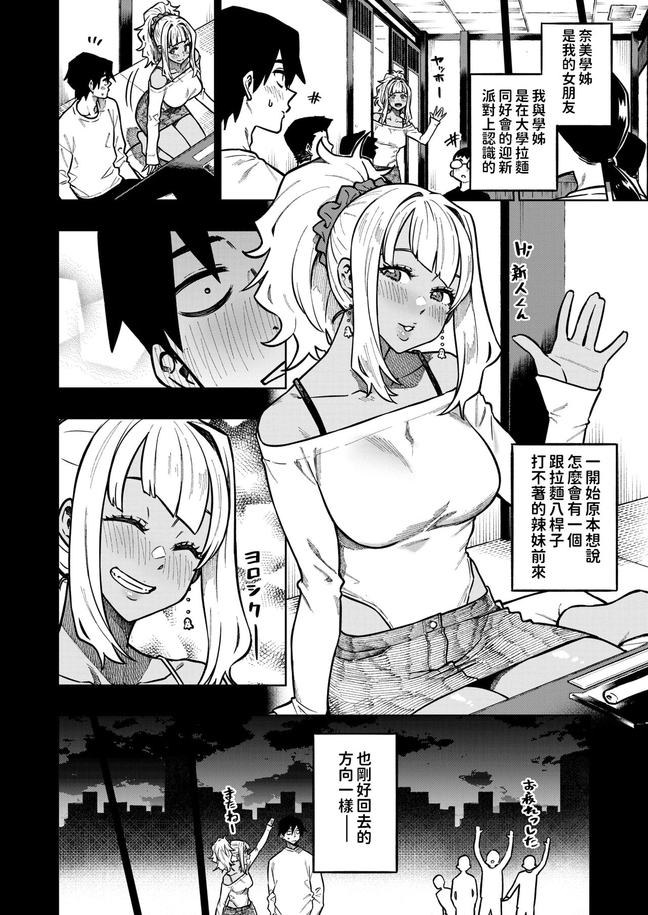 [Tachiroku]  Futon no  Naka wa Mizugi Gal  (COMIC Kairakuten BEAST 2024-10) [Chinese] [Digital] 2eme image