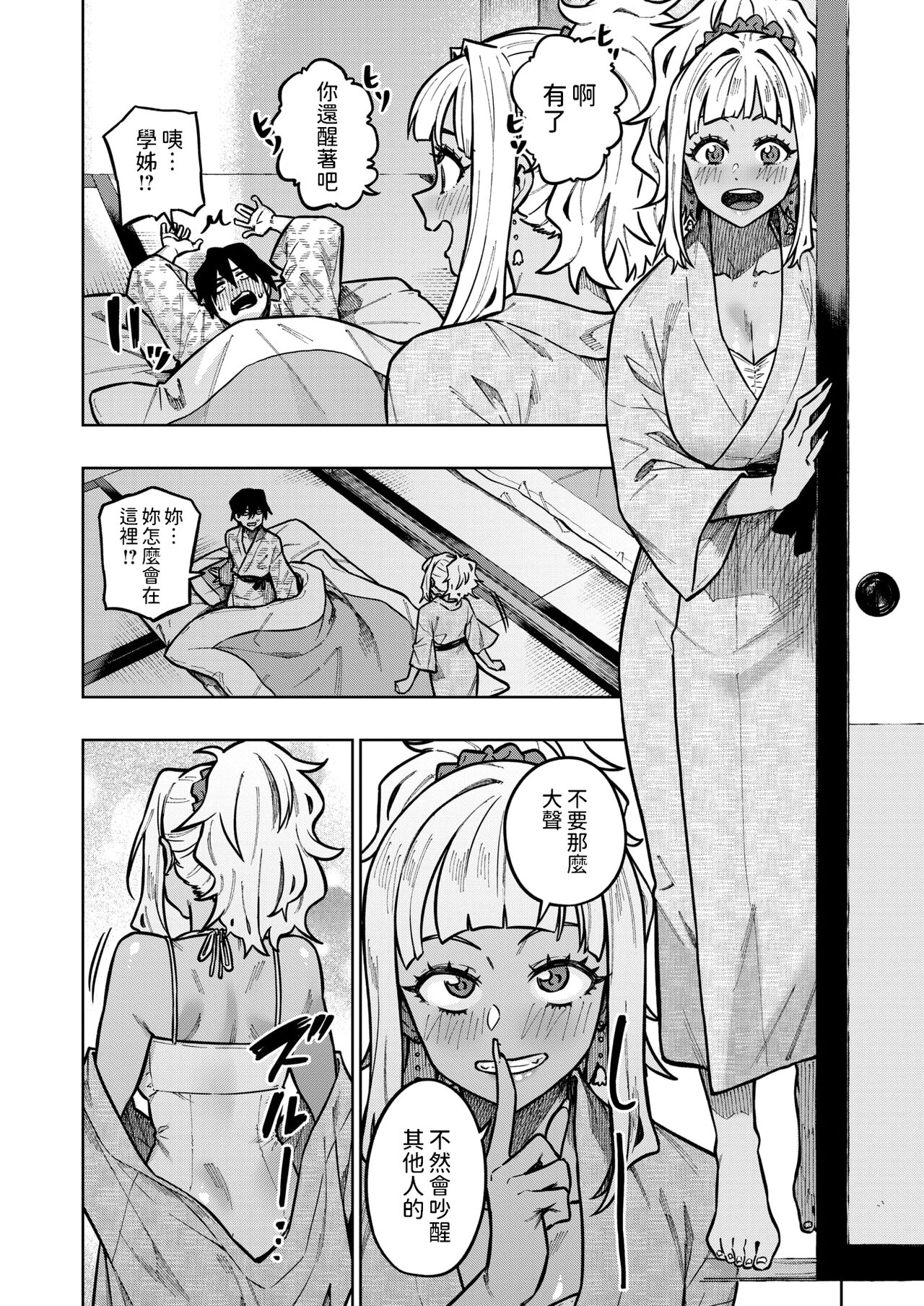 [Tachiroku]  Futon no  Naka wa Mizugi Gal  (COMIC Kairakuten BEAST 2024-10) [Chinese] [Digital] image number 6