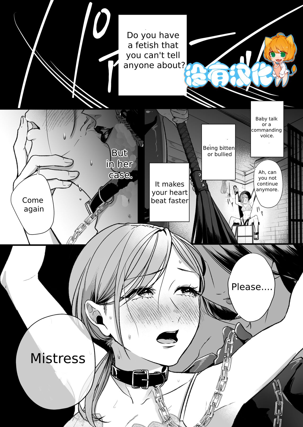 A story about a tired woman being beaten by an erotic woman.(ch 1-2) première image