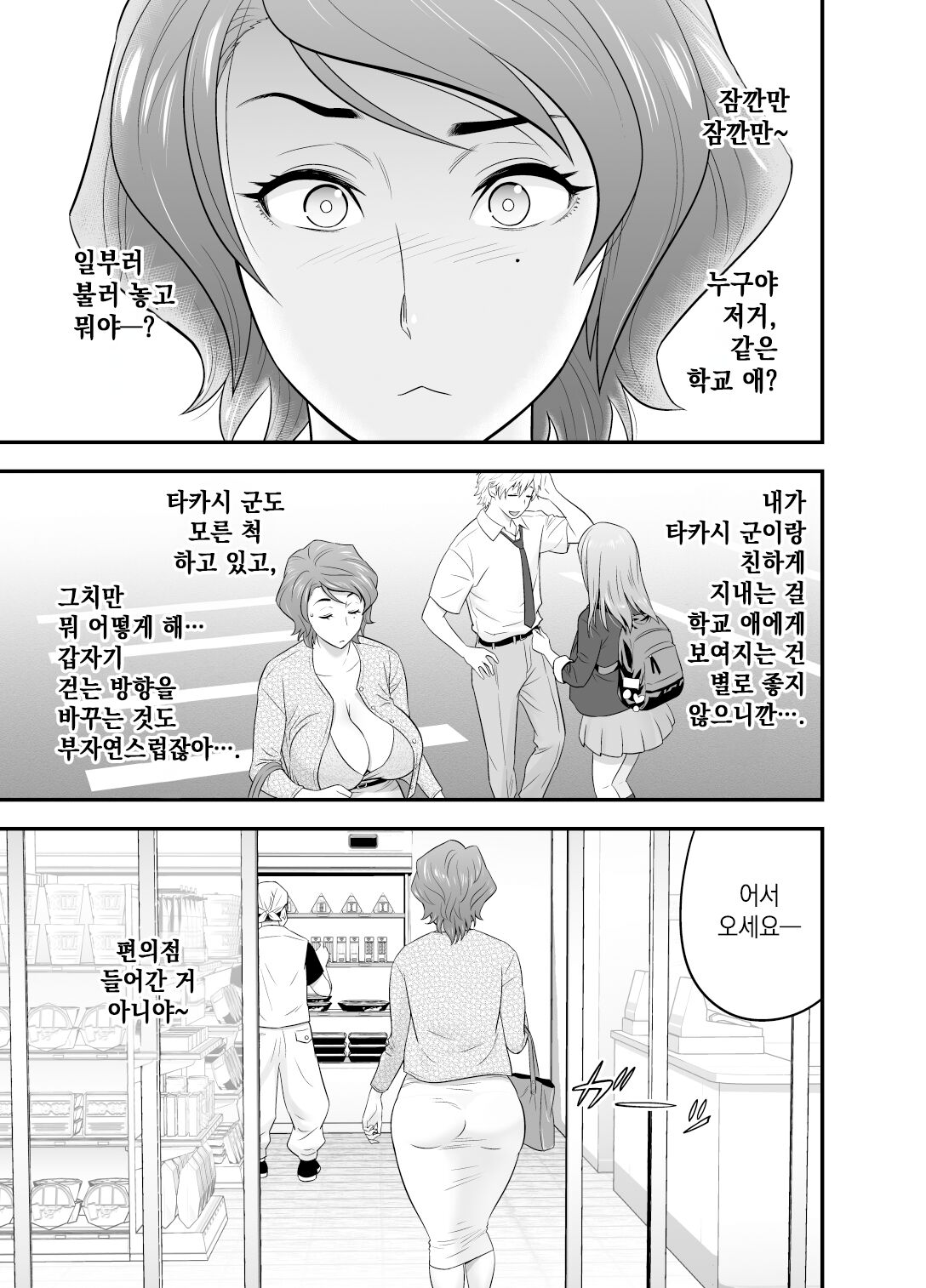 [Re-Fire (Tatsunami Youtoku)] Haha Ga Tomo Kano Ni Natta Node 4 | 엄마가 친구 여친이 됐는데요 4 [Korean] [실루엣21] [Digital] 画像番号 7