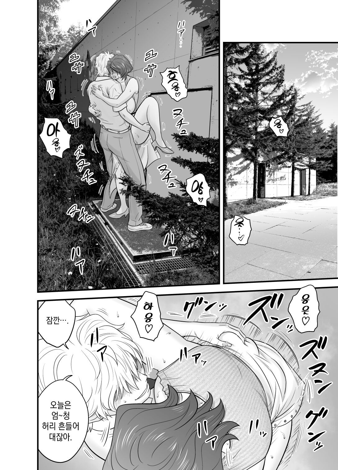 [Re-Fire (Tatsunami Youtoku)] Haha Ga Tomo Kano Ni Natta Node 4 | 엄마가 친구 여친이 됐는데요 4 [Korean] [실루엣21] [Digital] image number 34