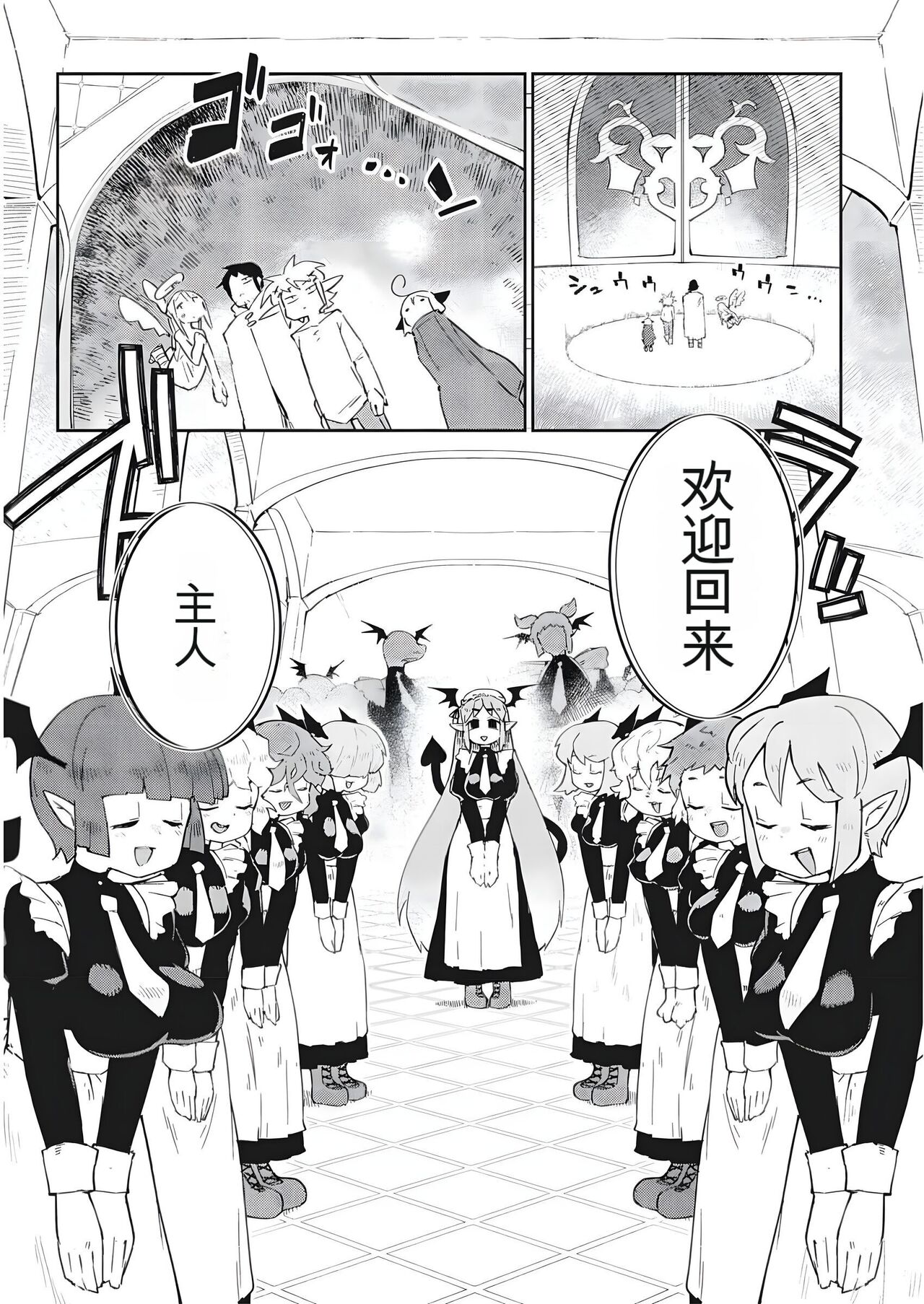 异种族风俗娘评鉴指南 68 이미지 번호 9