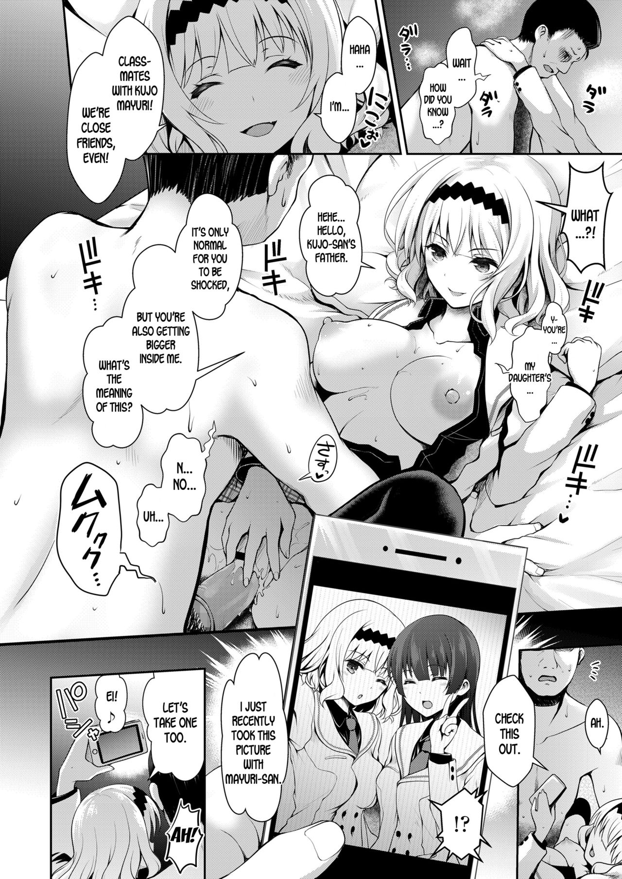 [Maririn] The Famous School’s Ojousama JK’s Overpriced Premium Escort Services (COMIC Koh 2018-02) [English] [desudesu] [Digital] Bildnummer 12