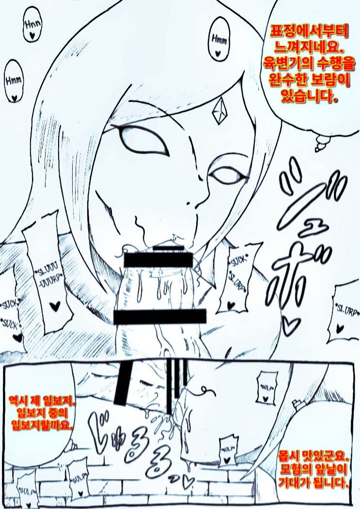 [Ninnindo (Tonsuke)] Master no Tame nara... (The Legend of Zelda: Skyward Sword) [Korean] 이미지 번호 3