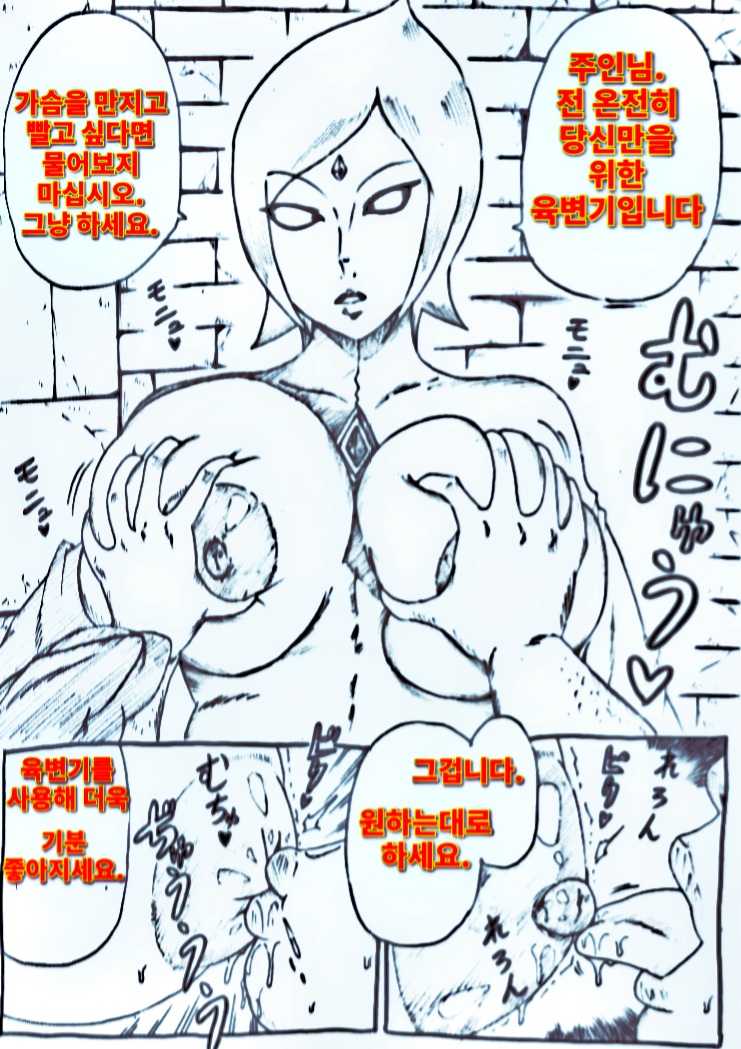 [Ninnindo (Tonsuke)] Master no Tame nara... (The Legend of Zelda: Skyward Sword) [Korean] 이미지 번호 4