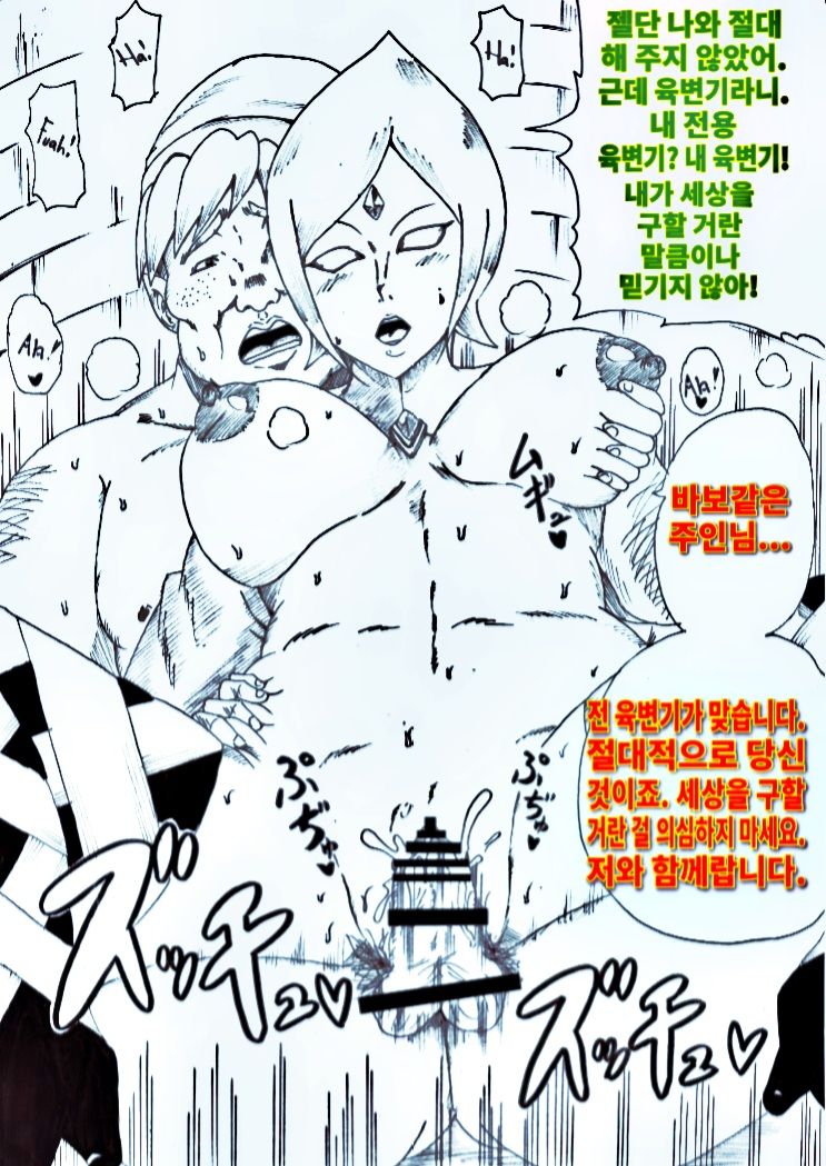 [Ninnindo (Tonsuke)] Master no Tame nara... (The Legend of Zelda: Skyward Sword) [Korean] 이미지 번호 6