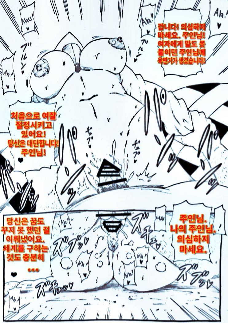 [Ninnindo (Tonsuke)] Master no Tame nara... (The Legend of Zelda: Skyward Sword) [Korean] 이미지 번호 7