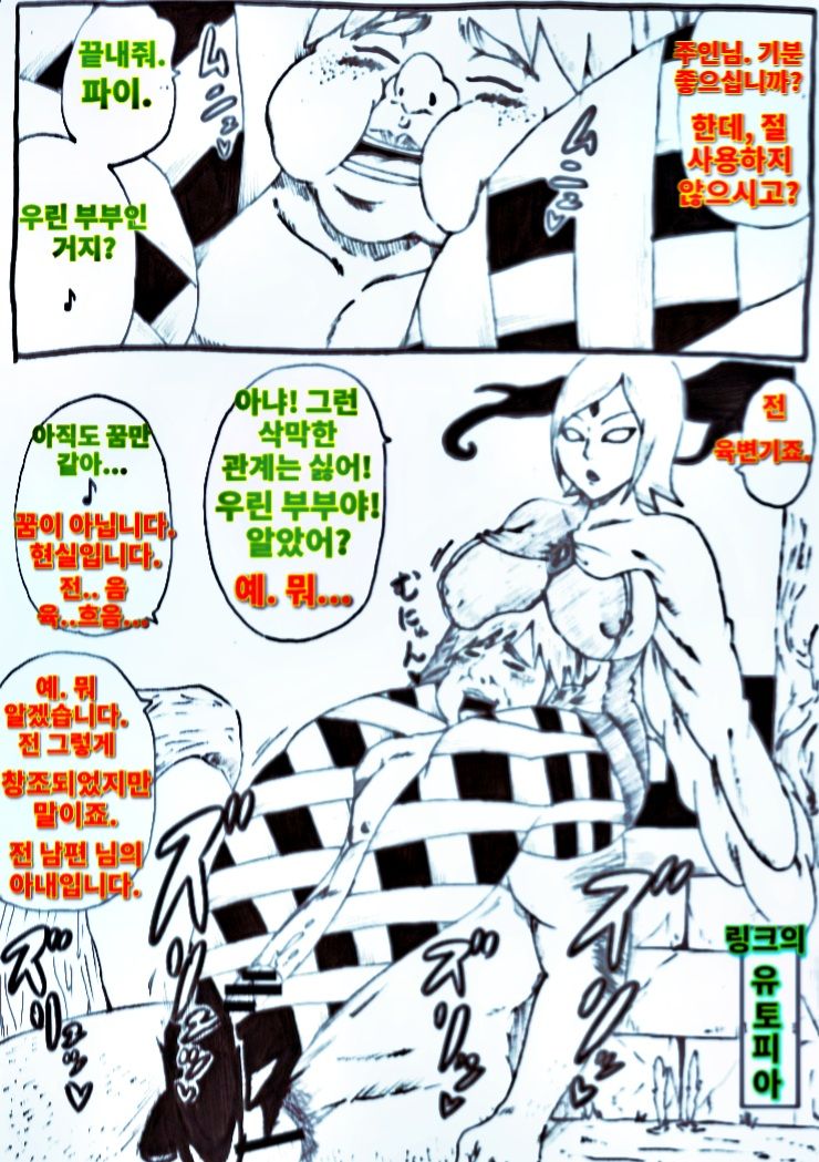 [Ninnindo (Tonsuke)] Master no Tame nara... (The Legend of Zelda: Skyward Sword) [Korean] 이미지 번호 11