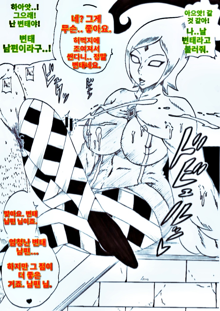 [Ninnindo (Tonsuke)] Master no Tame nara... (The Legend of Zelda: Skyward Sword) [Korean] 이미지 번호 12