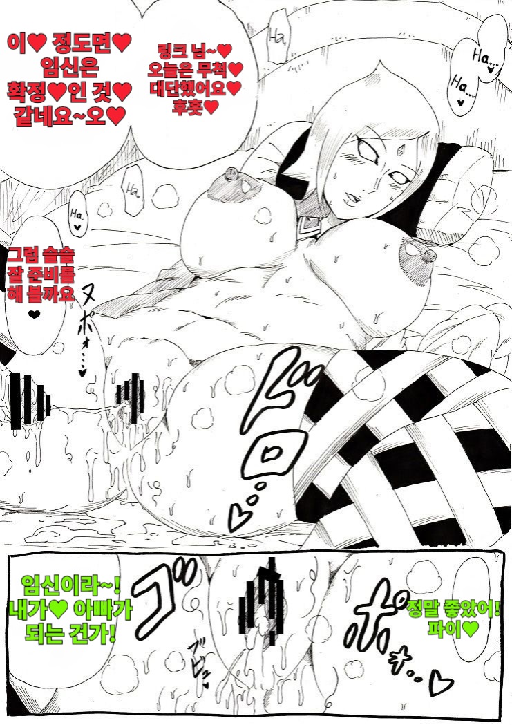 [Ninnindo (Tonsuke)] Master no Tame nara... (The Legend of Zelda: Skyward Sword) [Korean] 이미지 번호 18