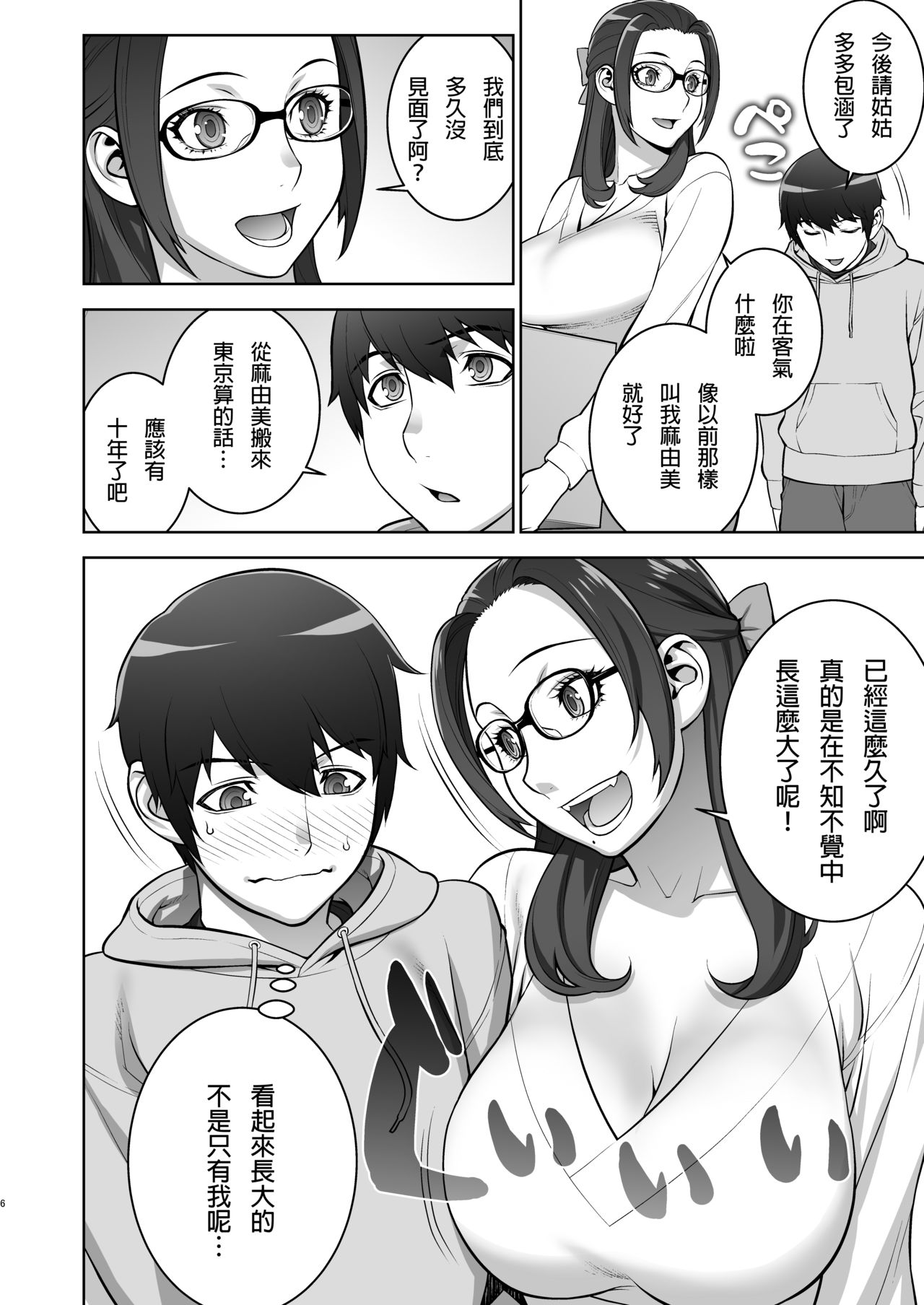 [Motchie Kingdom (Motchie)] Oba no Uwa Kitsu Cosplay Onanie o Mokugeki Shita Ken [Chinese] [我不相信人心了怎麼會這樣個人漢化] [Digital] 이미지 번호 5