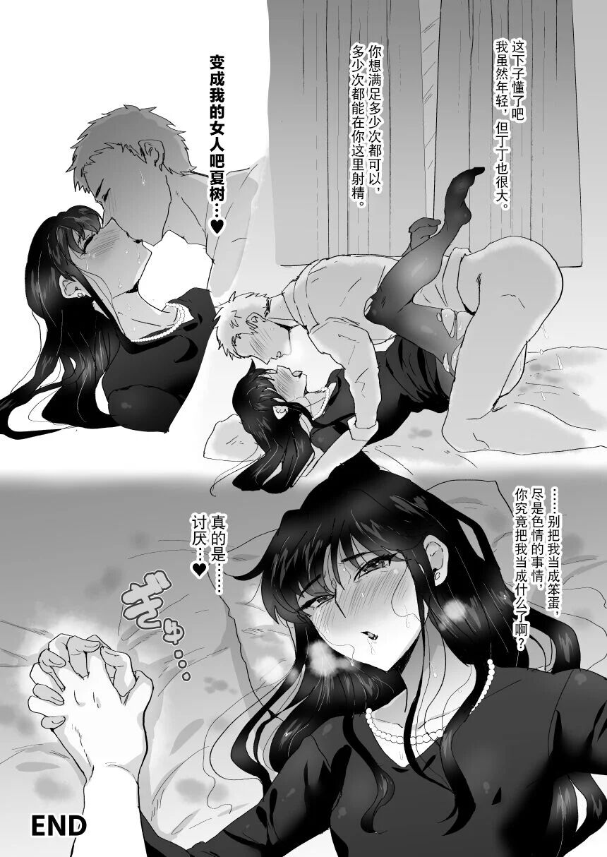 [兄が猿 (たかし)] 親父の愛人のエロババア♂を犯る！！ [中国翻訳] image number 13