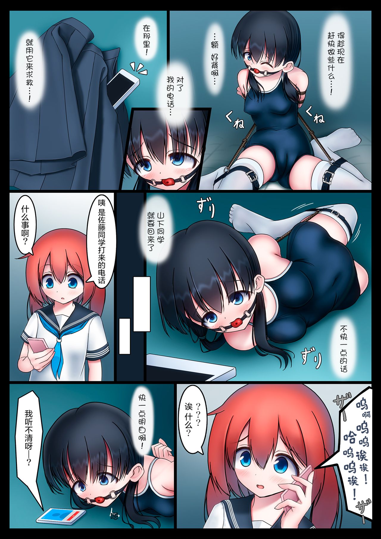 [Koniro Club (Asan)] Houkago no Taiiku Souko - Yuganda Aijou Hen - [Chinese] [无毒汉化组] [Digital] image number 7