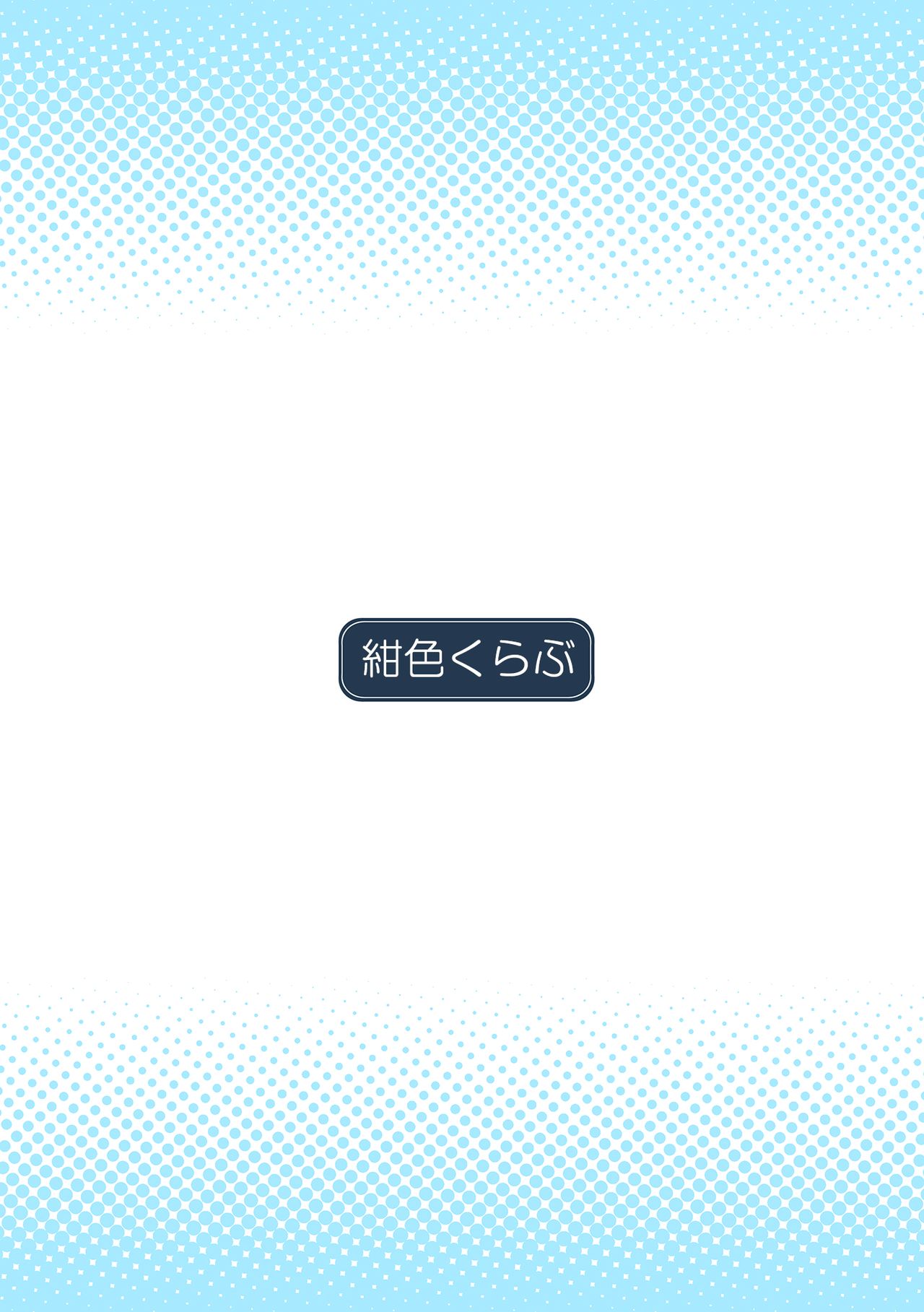 [Koniro Club (Asan)] Houkago no Taiiku Souko - Yuganda Aijou Hen - [Chinese] [无毒汉化组] [Digital] image number 23