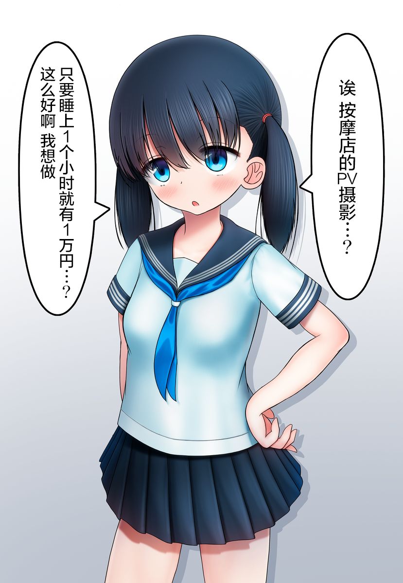 [Koniro Club (Asan)] Houkago no Taiiku Souko - Yuganda Aijou Hen - [Chinese] [无毒汉化组] [Digital] image number 27