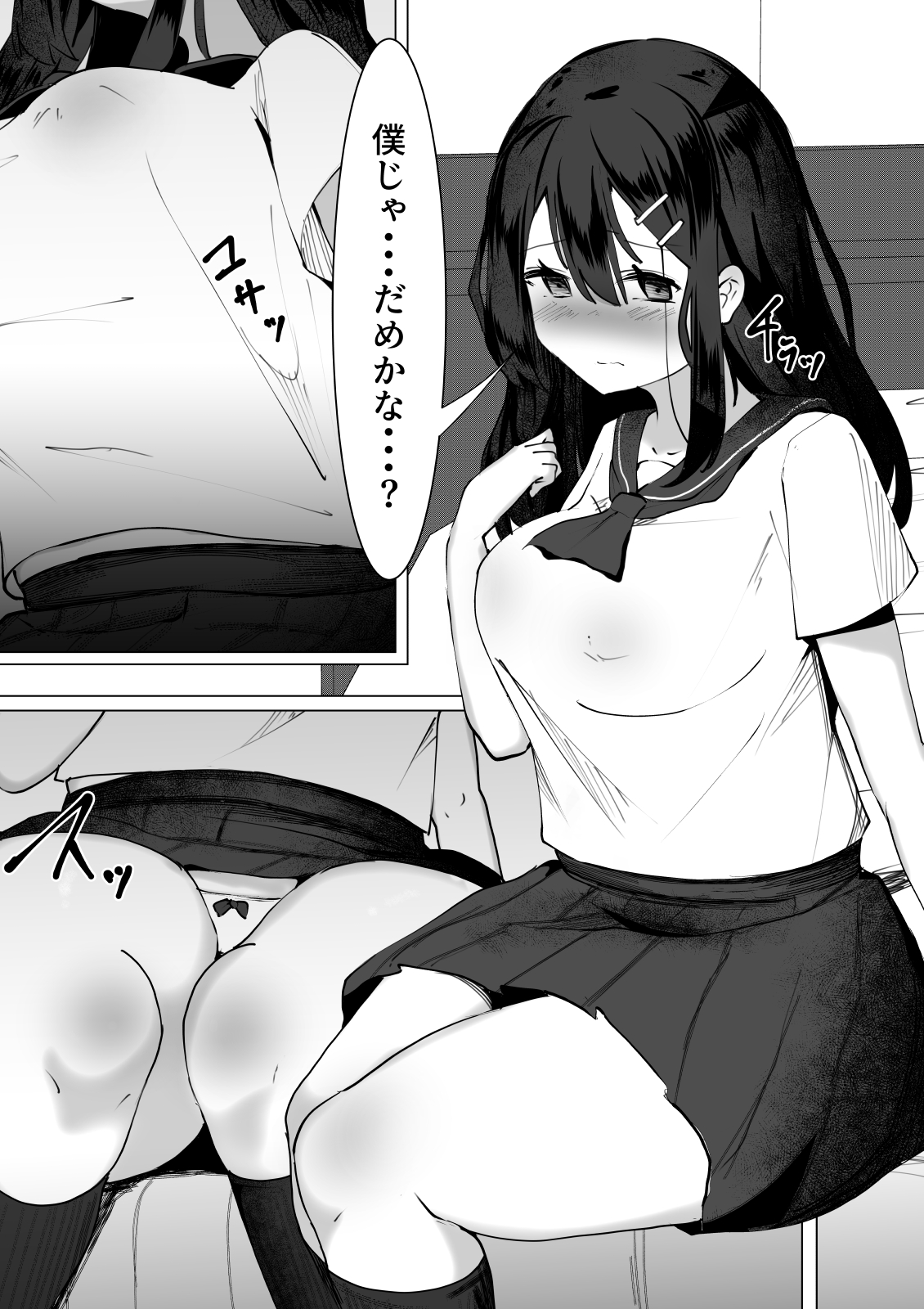 [マメック星] ダチだったんだけどな・・・ imagen número 6