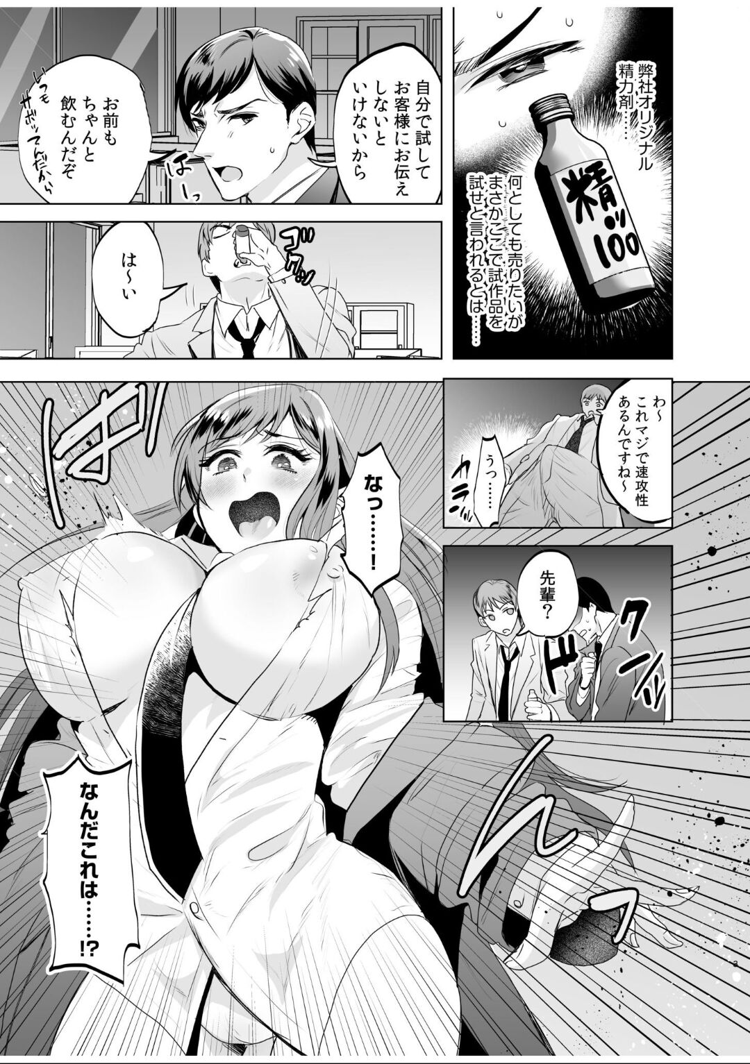 [アンソロジー] 女体化したら感度100倍!「俺…このまま女の子でもいいかも…」 image number 43