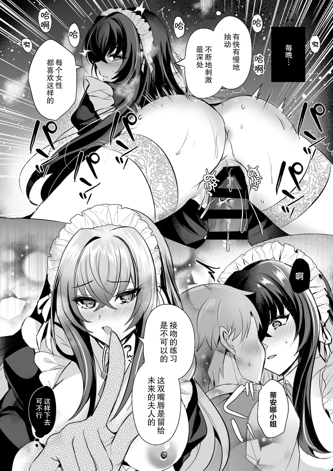 [SugarMilk (Yozora Siba)] Chiisana  Koro kara Zutto Issho no Maid to Mugen ni    Kozukuri Renshuu Ecchi   [Chinese] [摆烂吃瓜汉化]  [Digital] numero di immagine  14