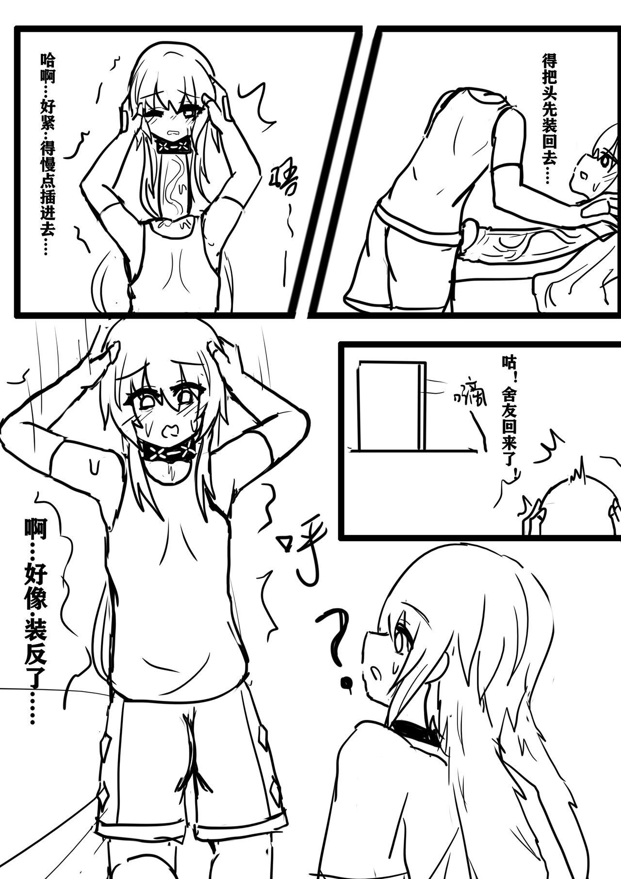 【首チンコ注意】水月x安赛尔联合行动篇 image number 4