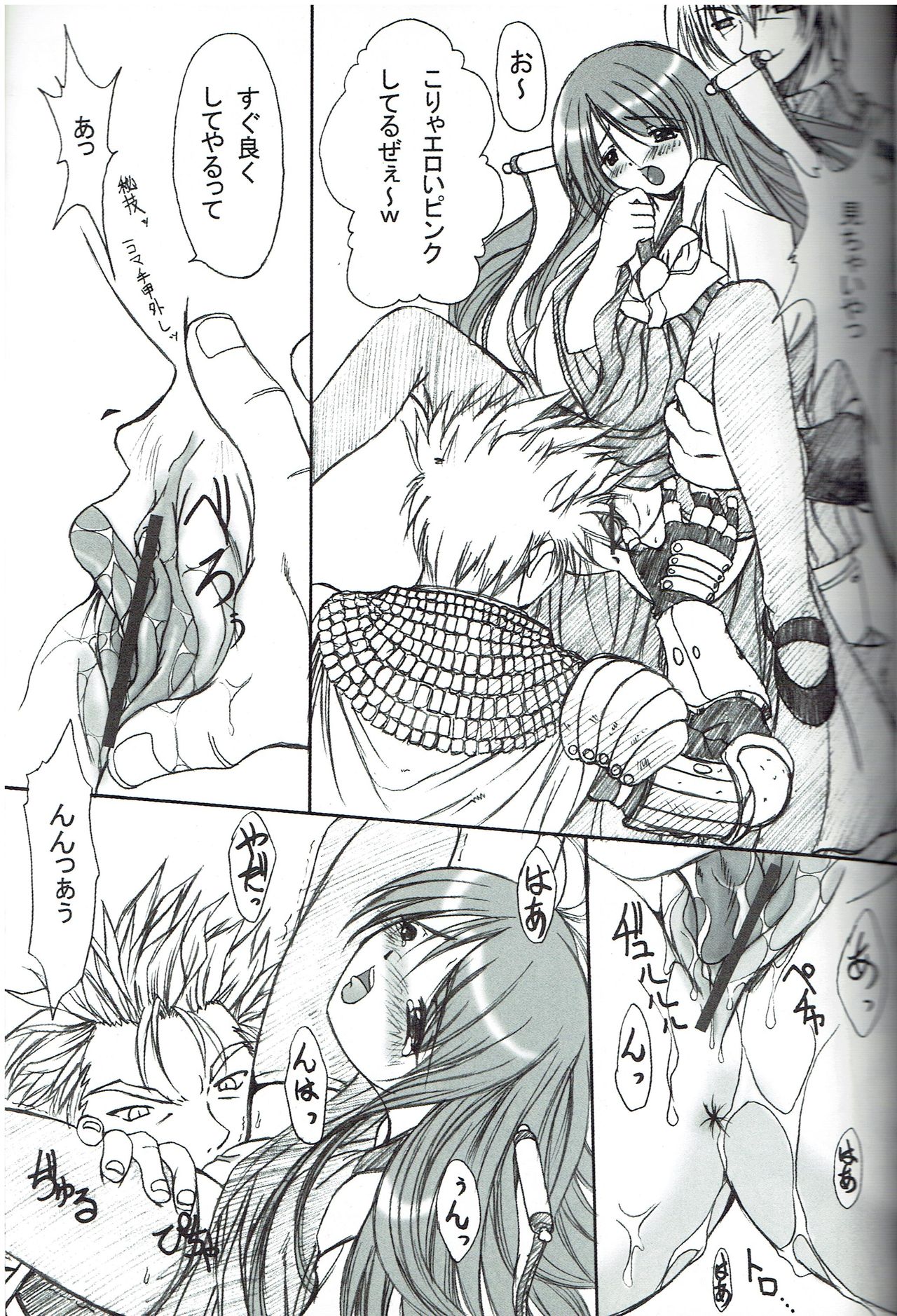 (Mimiket 9) [FASTEST LAP (MIO)] Kagerou Ni (Ragnarok Online) Bildnummer 6