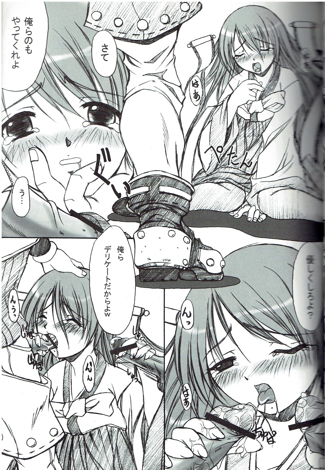 (Mimiket 9) [FASTEST LAP (MIO)] Kagerou Ni (Ragnarok Online) Bildnummer 8