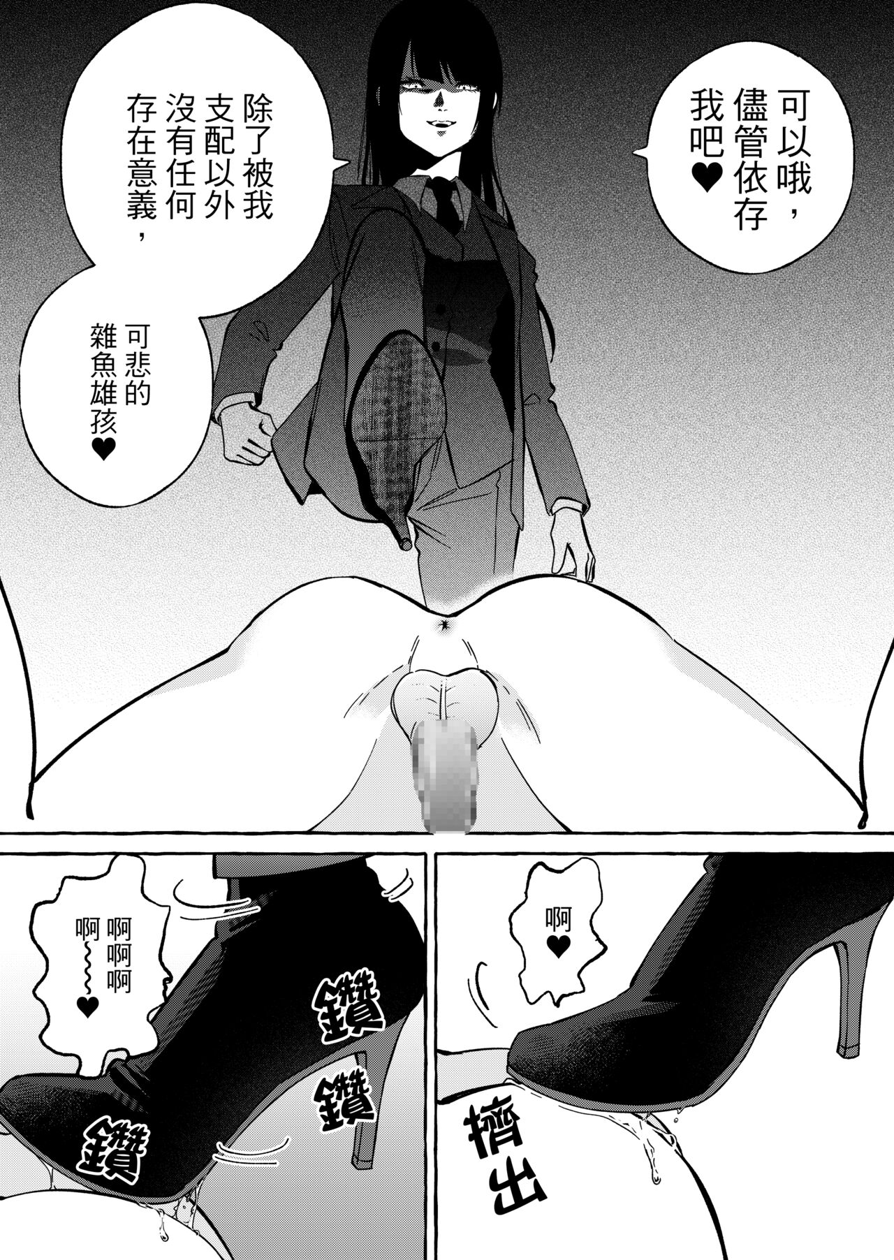 [ミスターほっけ]ニートレス[中国翻訳] изображение № 19